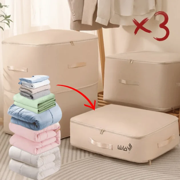 ‏باقة ‏ثلاث حقائب فاشا ‏للتخزين